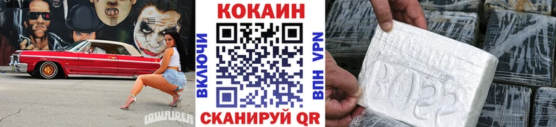 гидра tor  Белокуриха  Кокаин 97% 