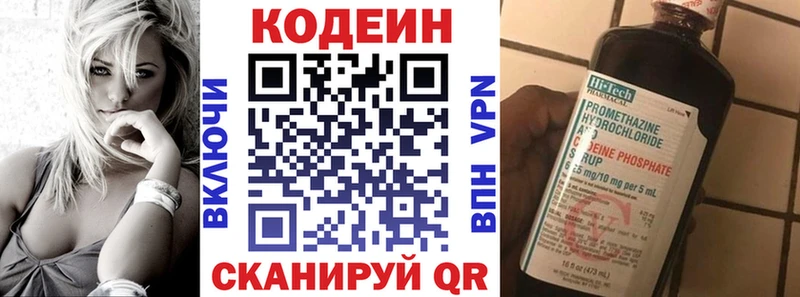 Codein напиток Lean (лин) Белокуриха