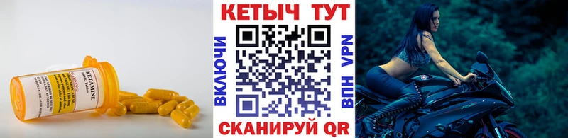Кетамин VHQ  ссылка на мегу вход  Белокуриха 