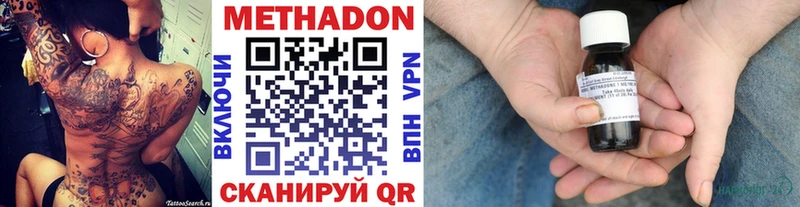 МЕТАДОН мёд  Белокуриха 